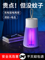 Mosquito killer car mosquito killer car mosquito killer private car electric mosquito repellent mosquito bug artifact anti-mosquito outdoor elimination