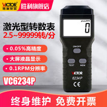 Victory instrument Laser non-contact tachometer Photoelectric tachometer VC6234P digital tachometer