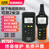 Victory underground cable detector Underground pipeline cable fault breakpoint detector Cable direction detector