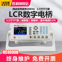 Victory instrument LCR digital bridge tester VC4090B component capacitance inductance resistance measuring instrument