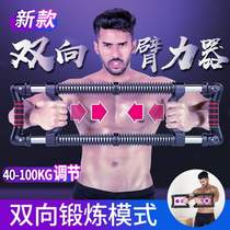 100kg adjustable arm rod spring tension device grip device chest expansion fitness exercise chest muscle training