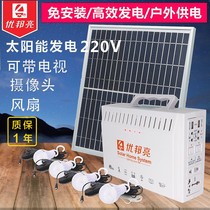 Solar lamp household outdoor lamp with plug ROW Solar mobile phone charging solar generator 220V battery