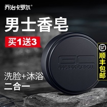 George Carroll Cologne Perfume Soap Student Mens Full body bath Bath Cleansing Handmade soap