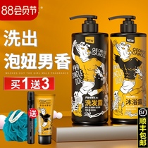 George Carroll Shampoo Mens special anti-dandruff anti-itching oil control long-lasting fragrance shampoo shower gel set