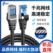 Oxygen-free copper class six seven dual shielded network cable home Gigabit computer router broadband twisted pair Super Five 10 gigabytes