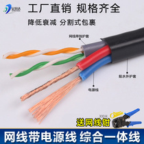 4-core 8-core network cable with power supply integrated line Outdoor monitoring network integrated line composite outdoor twisted pair 300 meters