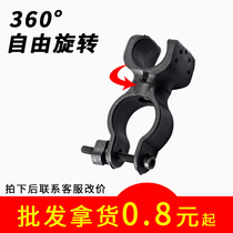 Mountain bike flashlight holder universal lamp holder riding accessories strong light night riding bracket lamp holder lamp holder