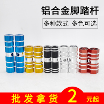 Bicycle back seat pedal rocket launcher pedal rear foot stop foot bar mountain bike pedal pole rear wheel can stand