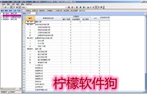 Fujian Wanzhao water conservancy and hydropower budget software 2021 version of the camp reform to increase support upgrade with dongle