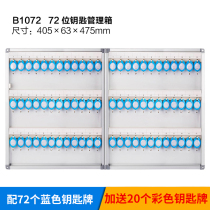 Key box Management box wall-mounted real estate agent key Cabinet Management cabinet password key storage box box hanging wall