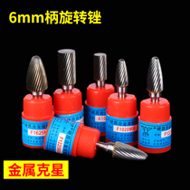 Tungsten steel grinding head Cemented carbide rotary file Cylindrical ball head Cone alloy grinding head Tungsten steel milling shank diameter 6mm