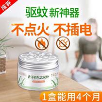 Citronella anti-mosquito gel balm anti-mosquito coil anti-mosquito repellent artifact mosquito coil liquid indoor unplugged mosquito household