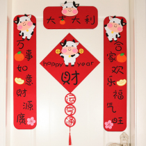 2021 Spring Festival non-woven couplet year of the ox three-dimensional cartoon blessing word handmade spring couplet New Year decoration door sticker