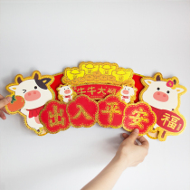 2021 New Year color three-dimensional long horizontal door stickers Spring Festival couplets cartoon zodiac year of the ox bronzed spring couplets window grilles