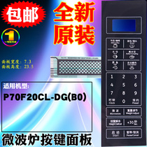 Galanz microwave oven panel P70F20CL-DG(B0)(BO) control switch button film touch sticker