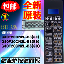 Galanz microwave oven panel G80F20CN2L-B8(S0)(SO) control switch button film paste