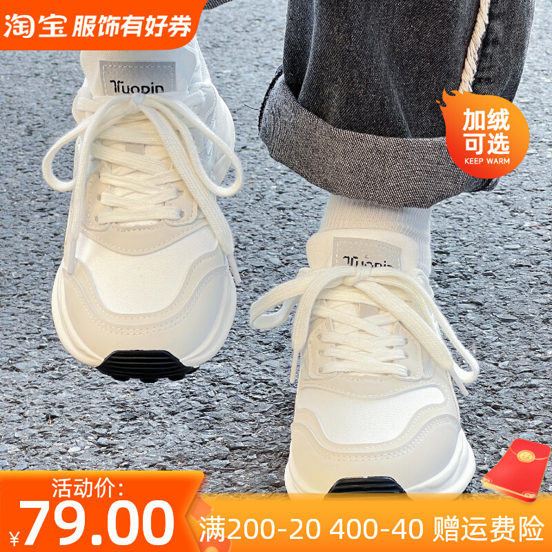 Tuo Pin Sports Shoes Women's 2023 New Autumn and Winter Lightweight Forrest Gump Shoes with Plush Thick Sole Dad Shoes Versatile Running Shoes