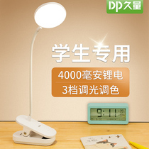Long-term learning dedicated rechargeable small lamp eye protection students bedside bedroom reading dormitory clip desk