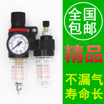Yadke type oil-water separator AFC2000 air filter two-piece air source processor AFR2000