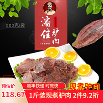 500g Pan Jia donkey meat cooked tendon meat open bag ready-to-eat pure donkey meat cooked spiced Shandong Gaotang specialty