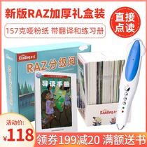 Malt Xiaoda point reading pen official website 32G group purchase English RAZ graded reading picture book reading version childrens Enlightenment