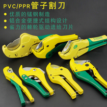 Flying leopard Tube knife PVC tube cutter PPR tube tube scissors tube cutter Water Tube knife light large tube knife