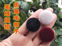 Button imitation rabbit fur imitation fur button plush hair clothes shoes bag big red black spherical semicircular cloth button
