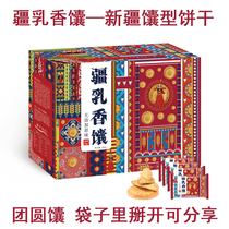 10 yue 7 about a fresh stock a couple Hangzhou delivery in Xinjiang the bread cake Xinjiang frankincense the bread the bread-shaped cookies milk naan bread