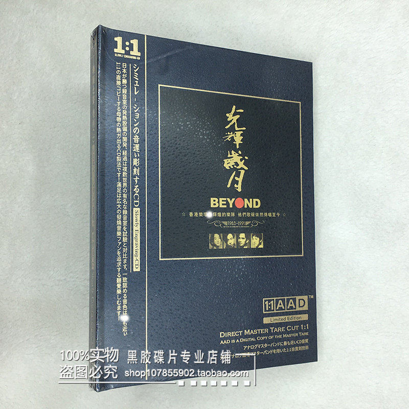 BEYOND光辉岁月CD-BEYOND光辉岁月CD促销价格、BEYOND光辉岁月CD品牌- 淘宝