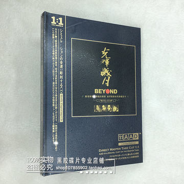 BEYOND光辉岁月CD-BEYOND光辉岁月CD促销价格、BEYOND光辉岁月CD品牌- 淘宝