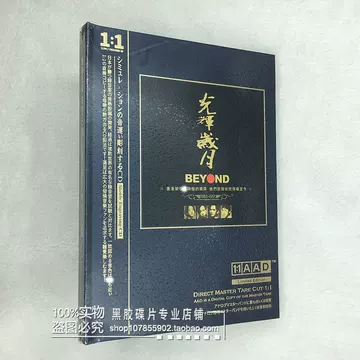 BEYOND光辉岁月CD-BEYOND光辉岁月CD促销价格、BEYOND光辉岁月CD品牌- 淘宝