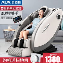 Oaks electric massage chair Small space luxury cabin automatic multi-function full-body household sofa elderly device