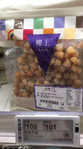 Hong Kong upstairs first-level scallops selection scallops special scallops 303g 3 kinds of optional porridge for soup