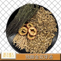 One-foated golden childrens appetizing soup bag Wild Nutrition grass clearing heat and eliminating malt grain Bud Hawthorn unicorn gold digestion soup