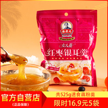 Old Lady Qin red jujube silver ear soup lotus root powder women flower breakfast light food satiety nutrition instant drink 105g bag
