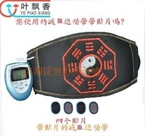 Fat-reducing belt is too lazy to move Slimming Belt
