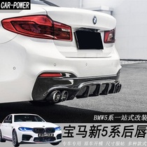 18-22 BMW new 5 Series rear lip G38G30 rear spoiler 530li five series carbon fiber modified small enclosure