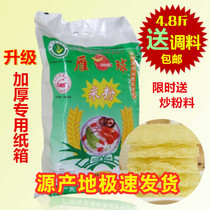 Guangdong Meizhou Hakka specialty Meixian Yanqiu rice noodles fried fine rice noodles Pickled flour noodles PK Jiangxi Rice Noodles Breakfast Hall