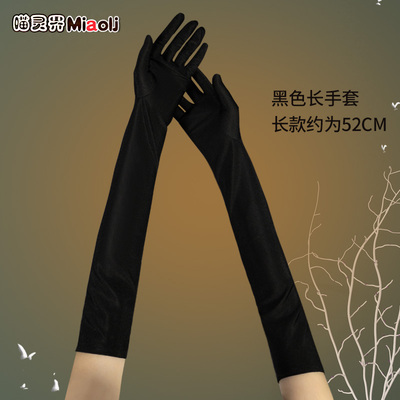 taobao agent Long black and white gloves, universal clothing, cosplay