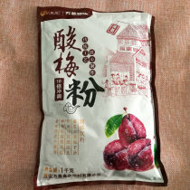 Wanji Sour Plum Powder 1kg Sour Plum Juice Sour Plum Crystal Bags Sour Plum Soup Shaanxi Specialty Hot Pot Beverage