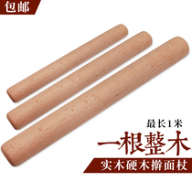 Rolling pin Household dumpling skin rod noodle stick Size and size baking tools Whole wood solid wood thickened noodle stick