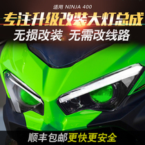 Kawasaki ninja400 motorcycle ninja650 headlight modified LED lens headlight assembly lossless installation