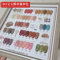 Nordic ice nail polish 2021 New bo baby bear nail glue North gull jelly Jade glue phototherapy nail polish
