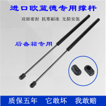 Imported Mitsubishi Outlander trunk hydraulic support Rod luggage support rear cover rear tail door pneumatic ejector rod