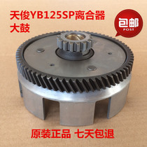 Suitable for the construction of Yamaha Tianjun YB125SP clutch drum clutch big ancient JYM125-3F