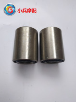 Suitable for Sundiro Honda Super Dragon SDH150-19-21 Rear flat fork bushing Center shaft bushing Rear roll frame