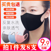 Mask female male star with the same net red black windproof cold and dustproof breathable trendy winter goddess fashion washable