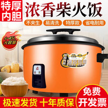 Guangdong Red Triangle Group large rice cooker Large capacity canteen Hotel commercial 6-70 peoples rice cooker household 6L