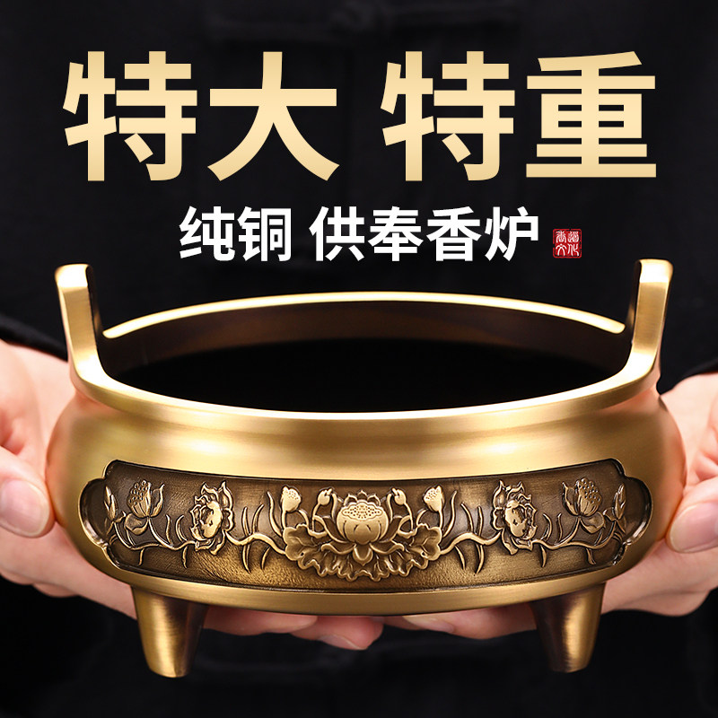 纯铜香炉大号-纯铜香炉大号促销价格、纯铜香炉大号品牌- 淘宝