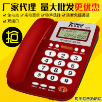 Jin Shunlong 1049 home telephone 1076 fixed landline telephone office home caller ID free battery